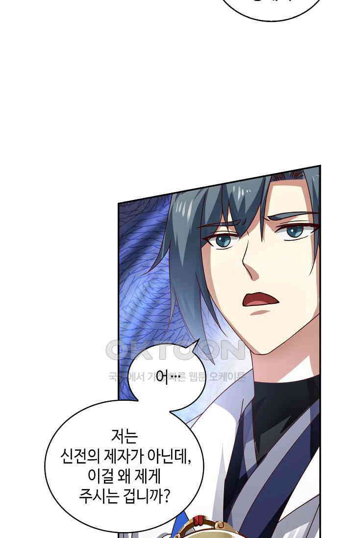 무련전봉 1388화 12