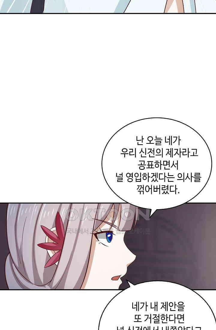 무련전봉 1388화 15