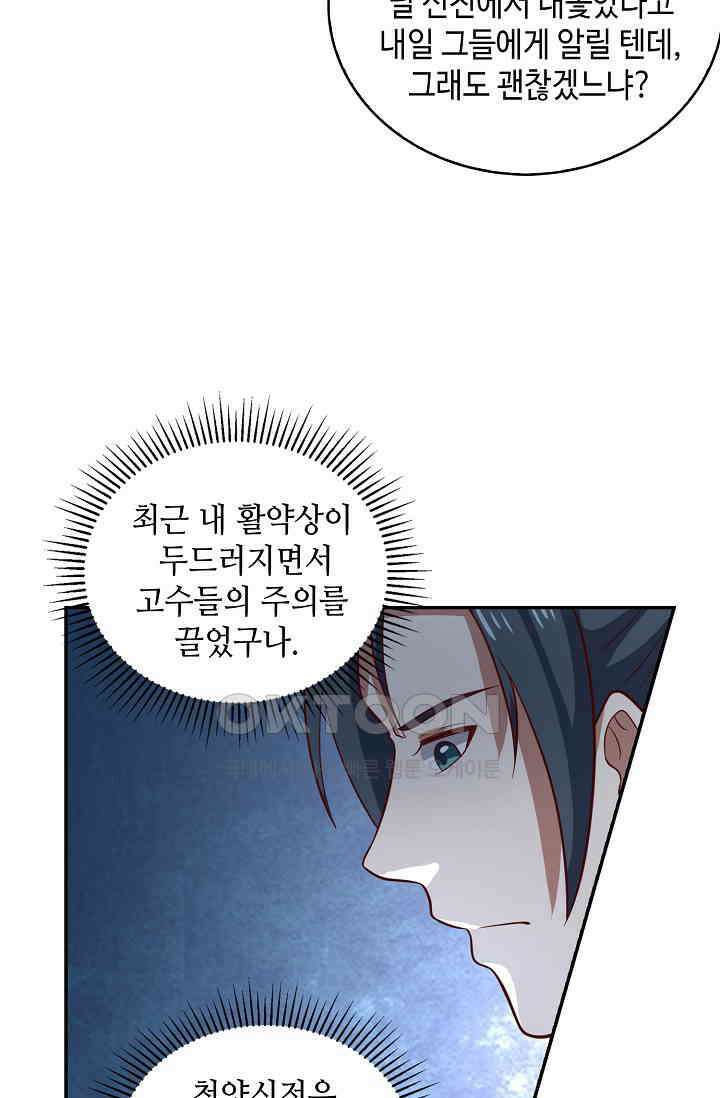 무련전봉 1388화 16