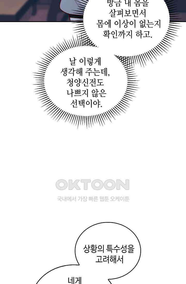 무련전봉 1388화 19