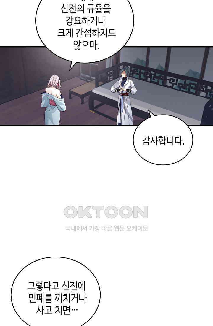무련전봉 1388화 20