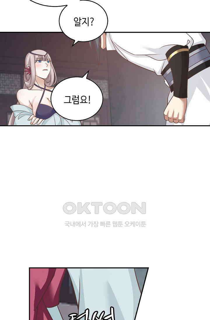 무련전봉 1388화 21