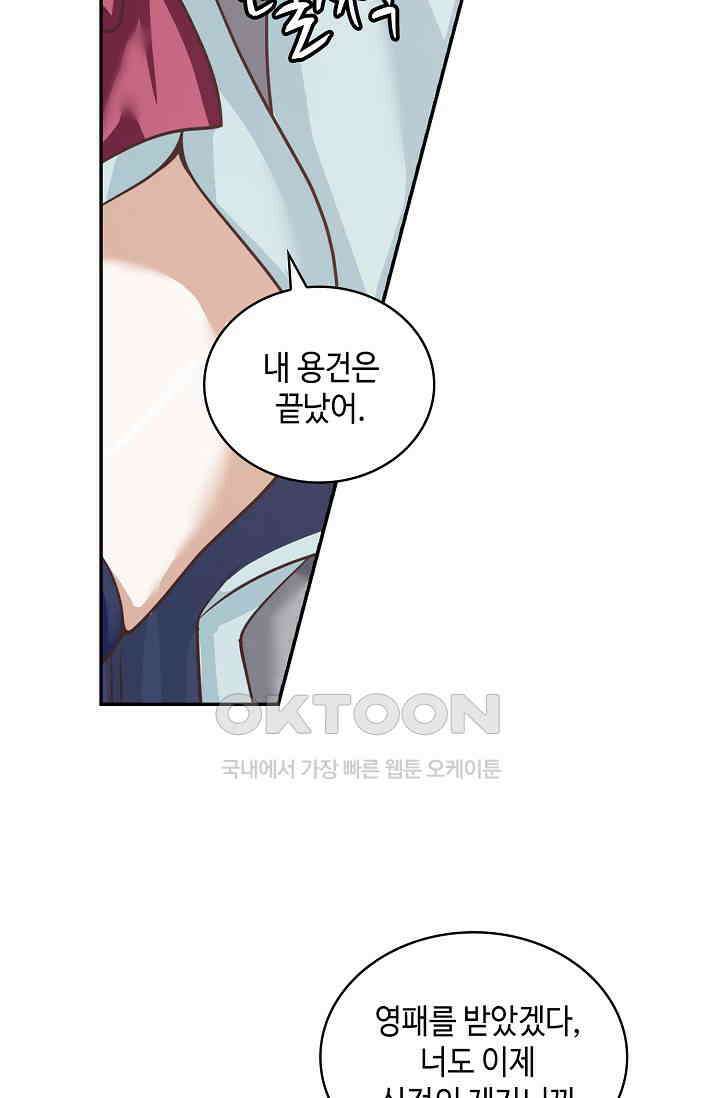 무련전봉 1388화 22