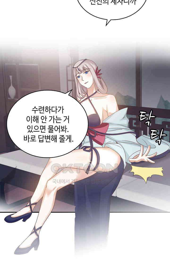 무련전봉 1388화 23