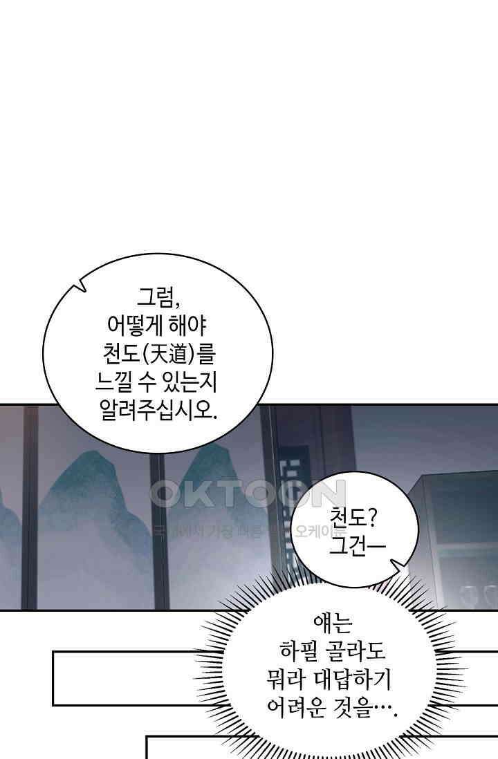 무련전봉 1388화 24