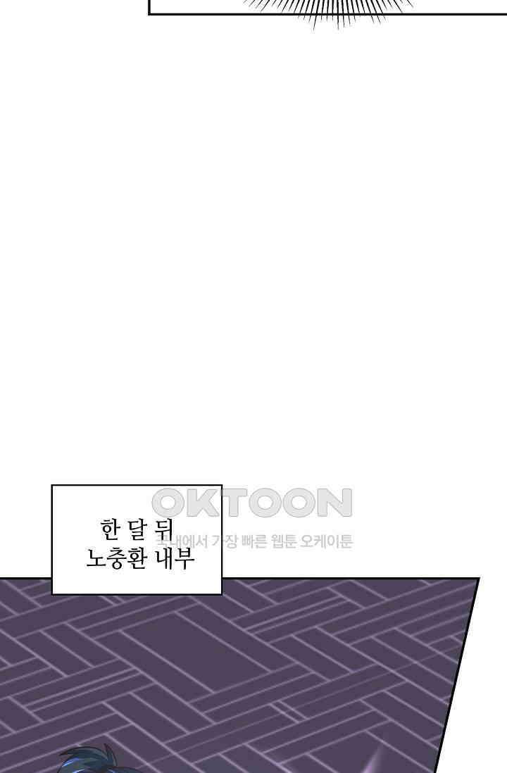 무련전봉 1388화 25