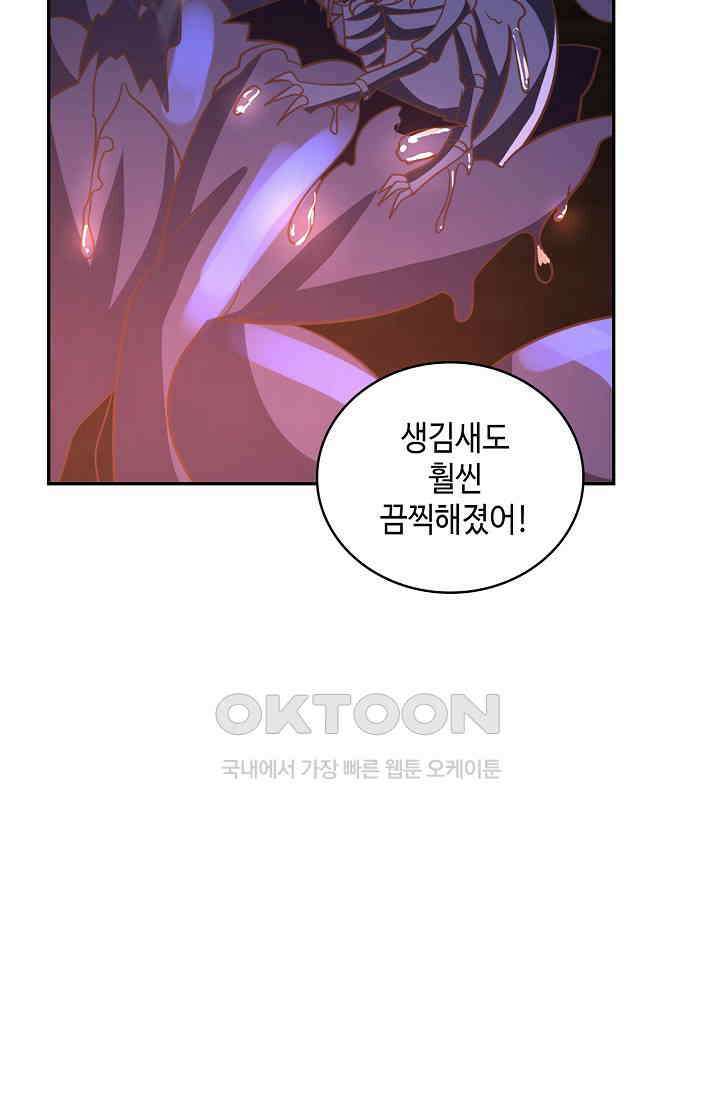 무련전봉 1388화 30