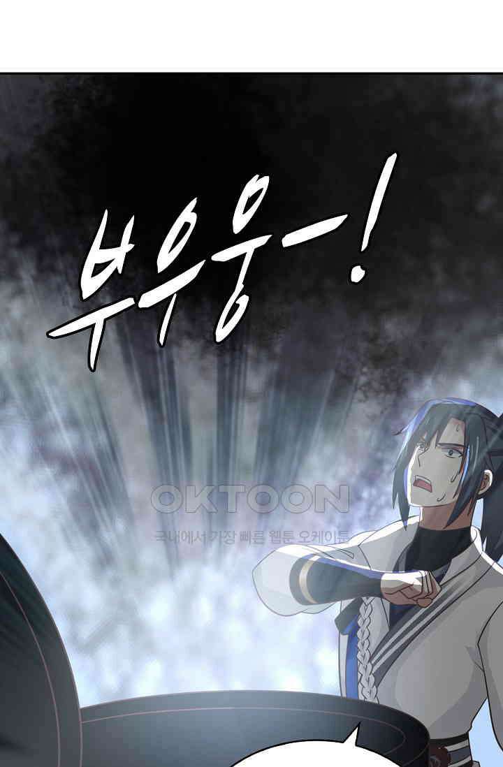 무련전봉 1388화 31