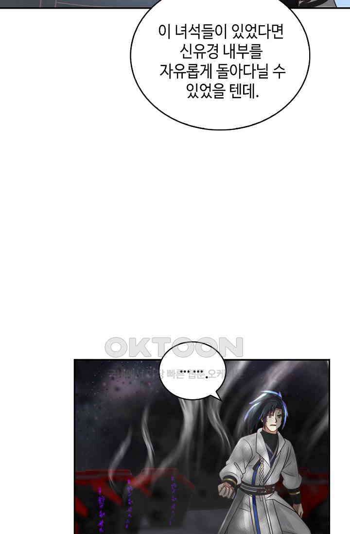 무련전봉 1388화 32