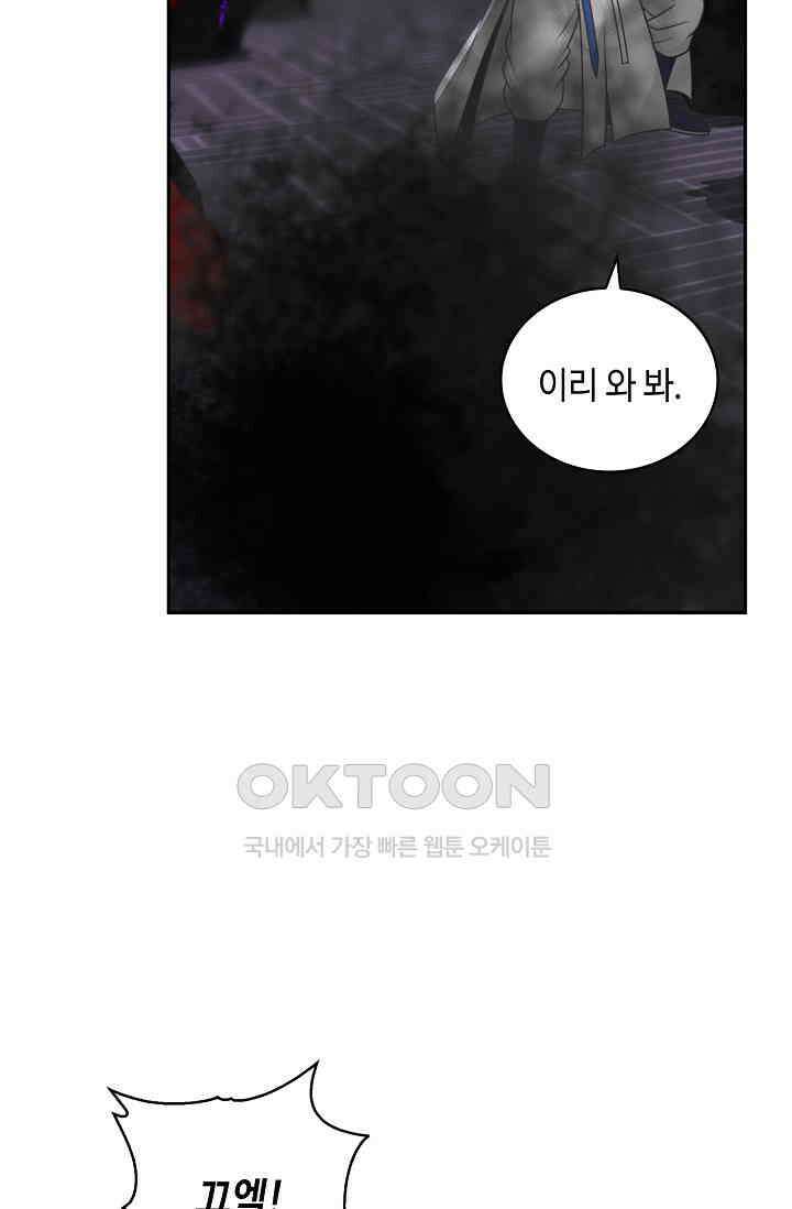무련전봉 1388화 33
