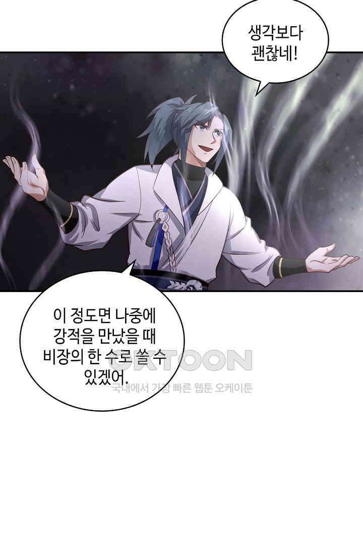 무련전봉 1388화 36