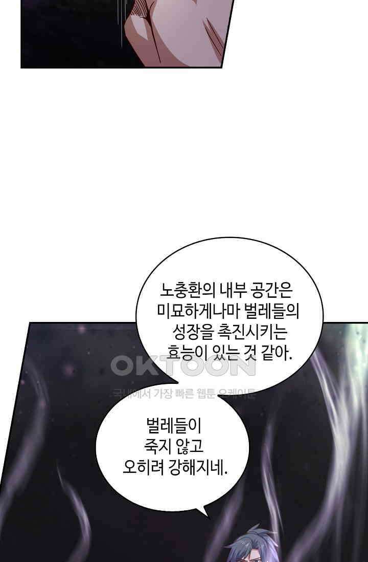 무련전봉 1388화 38