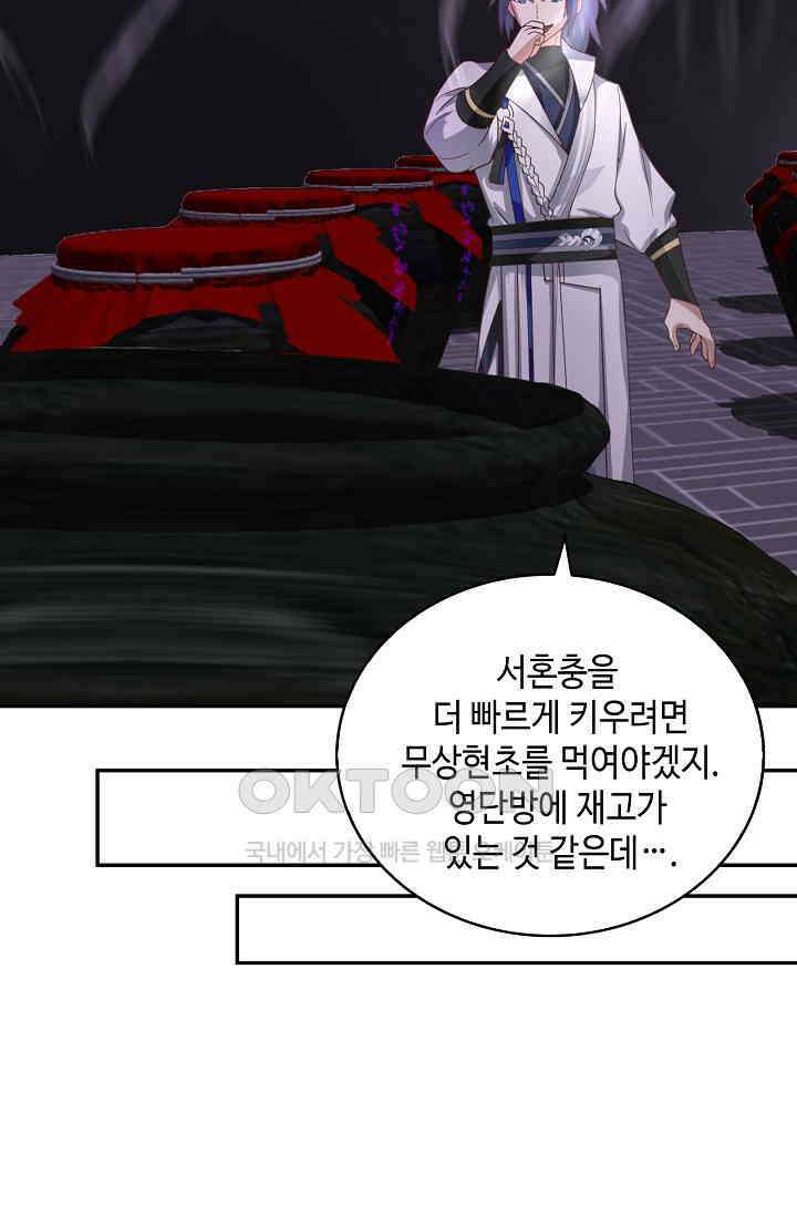 무련전봉 1388화 39