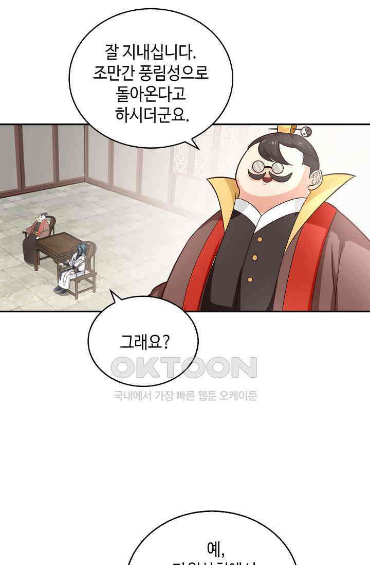 무련전봉 1388화 41