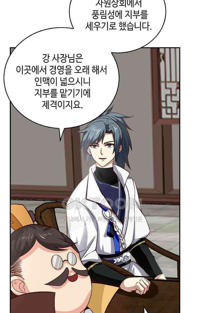 무련전봉 1388화 42