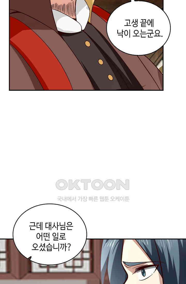 무련전봉 1388화 43