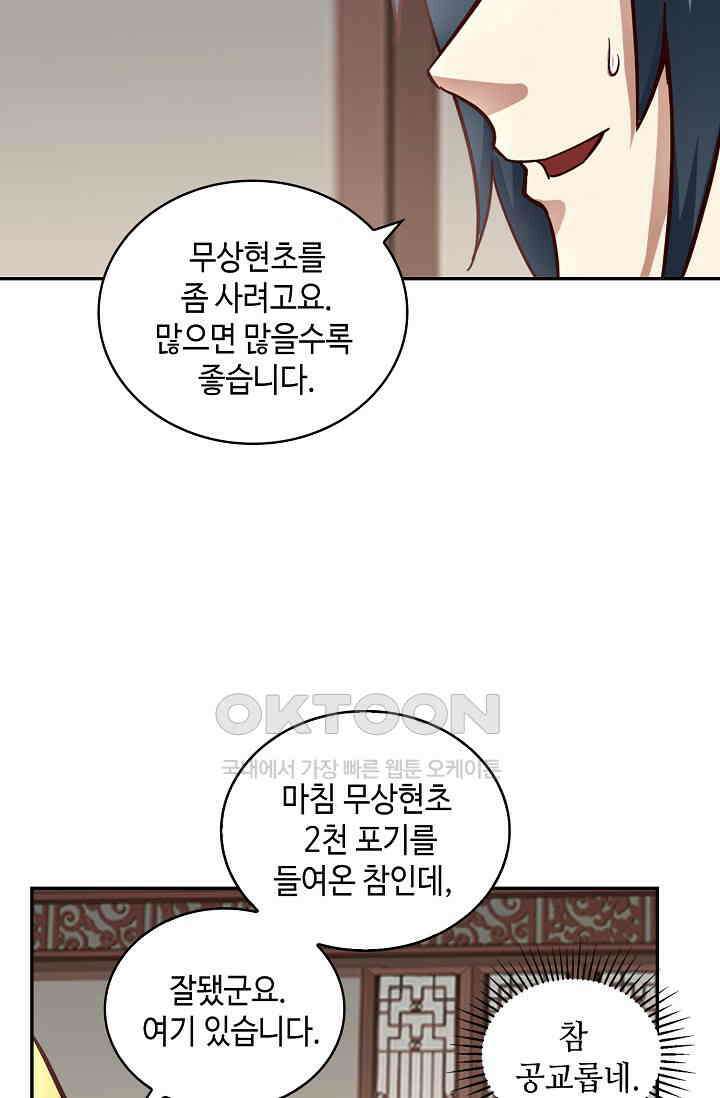 무련전봉 1388화 44