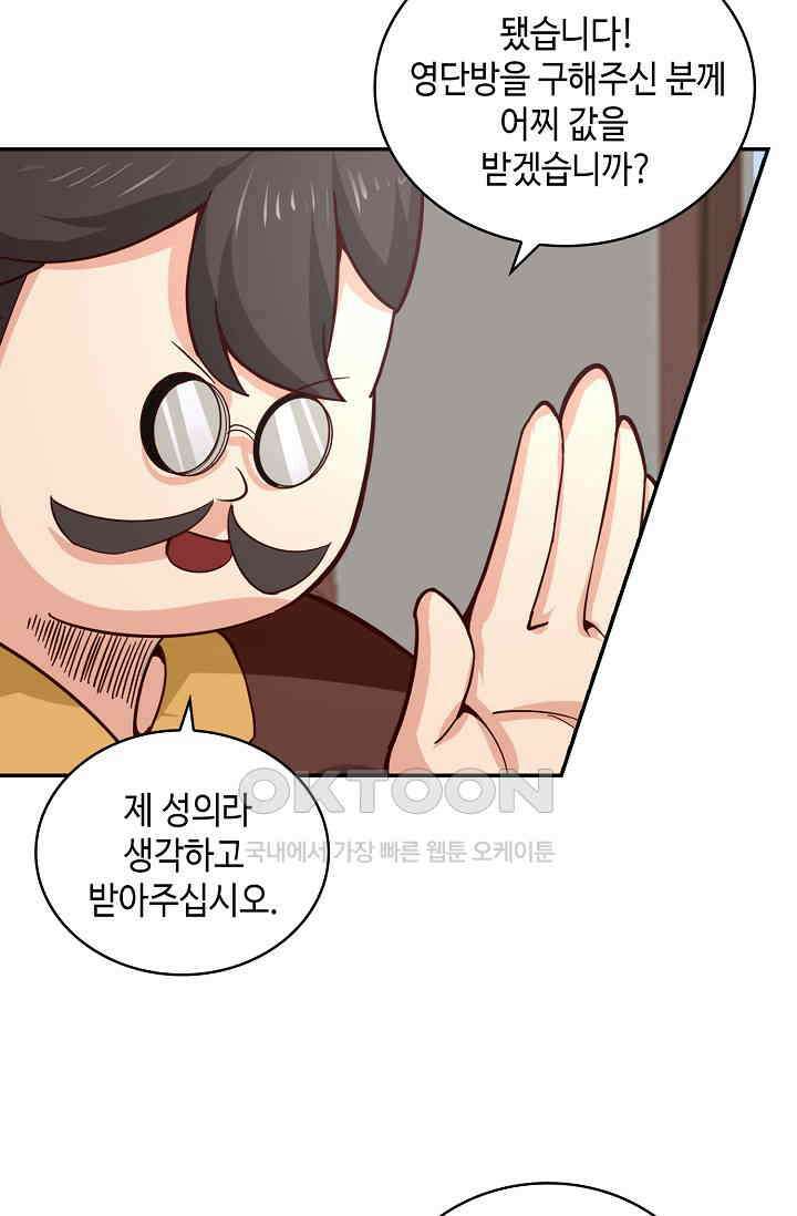 무련전봉 1388화 46
