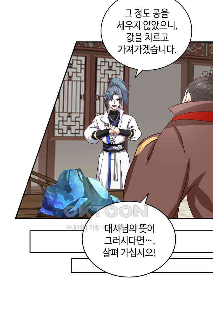 무련전봉 1388화 47