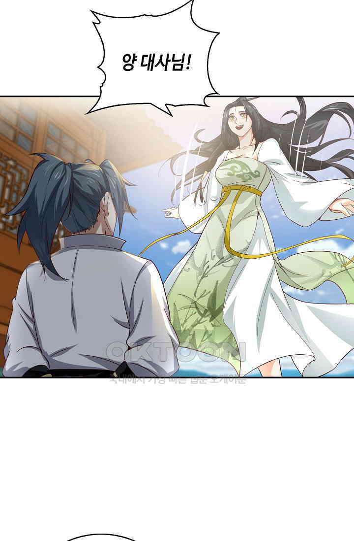 무련전봉 1388화 49
