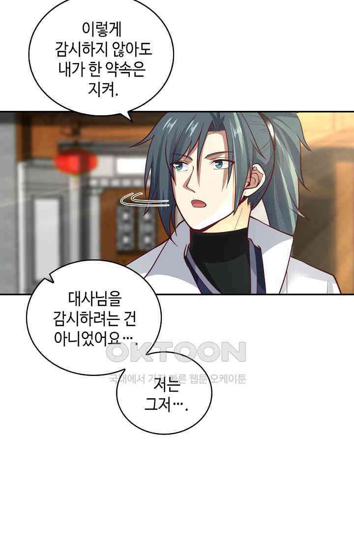 무련전봉 1388화 50