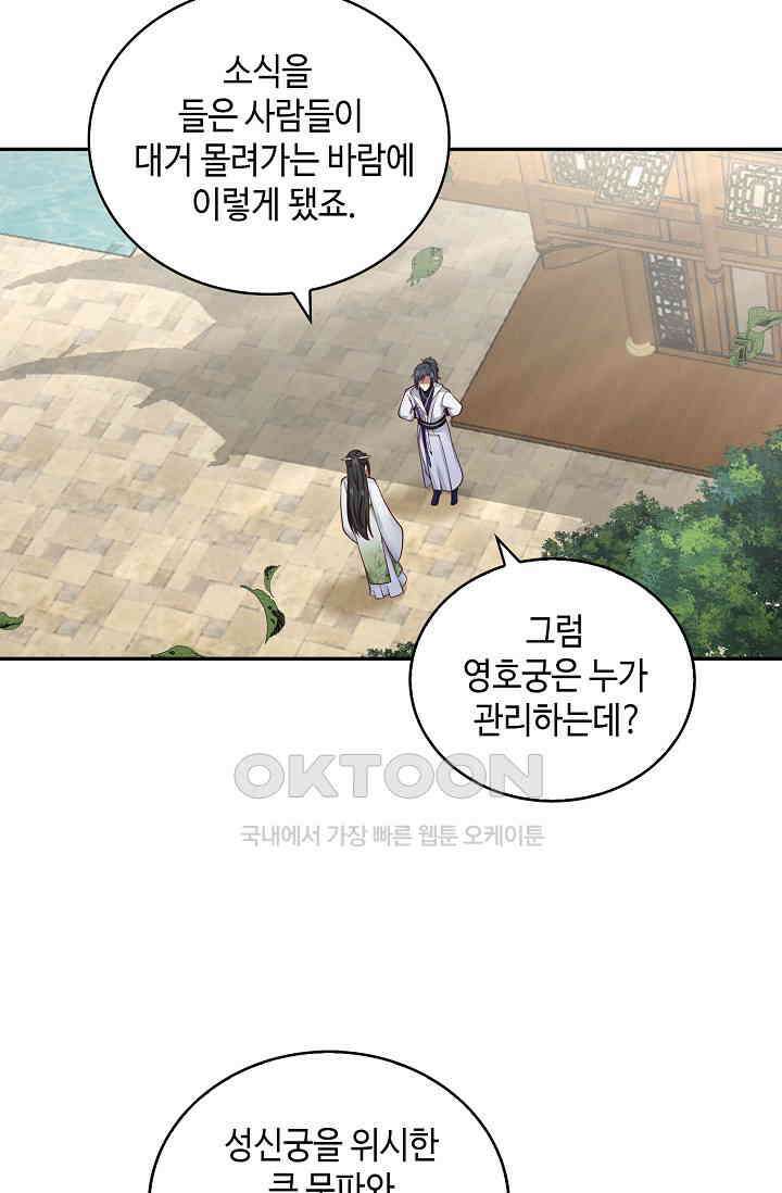 무련전봉 1388화 52