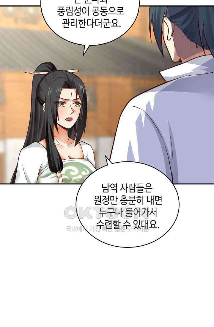무련전봉 1388화 53