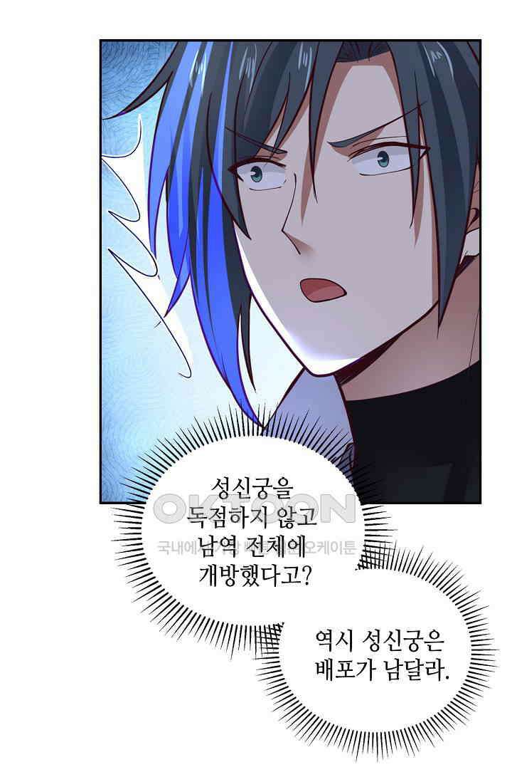 무련전봉 1388화 54
