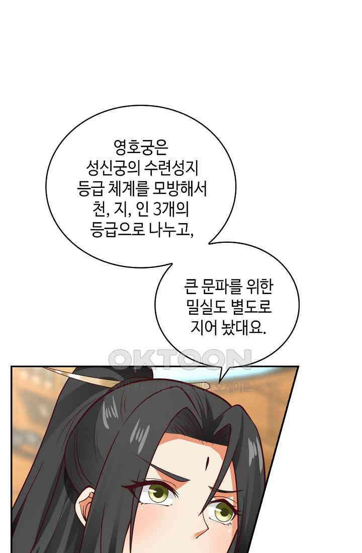무련전봉 1388화 55