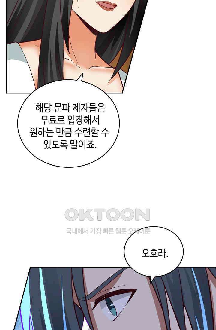 무련전봉 1388화 56