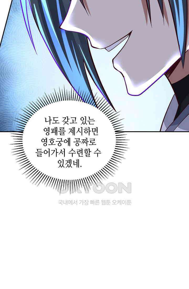 무련전봉 1388화 57