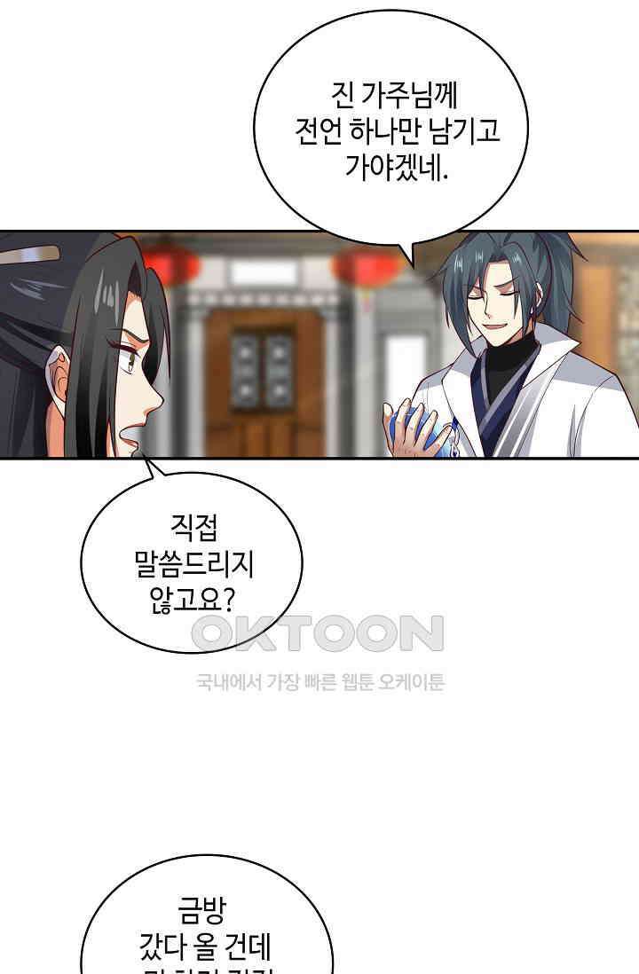 무련전봉 1388화 58