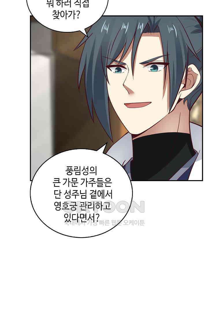 무련전봉 1388화 59