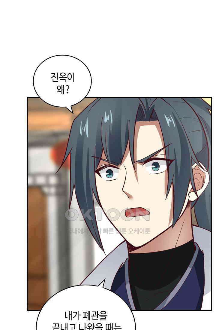 무련전봉 1388화 61