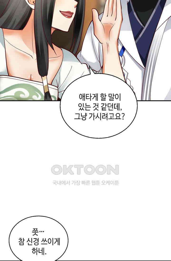 무련전봉 1388화 63