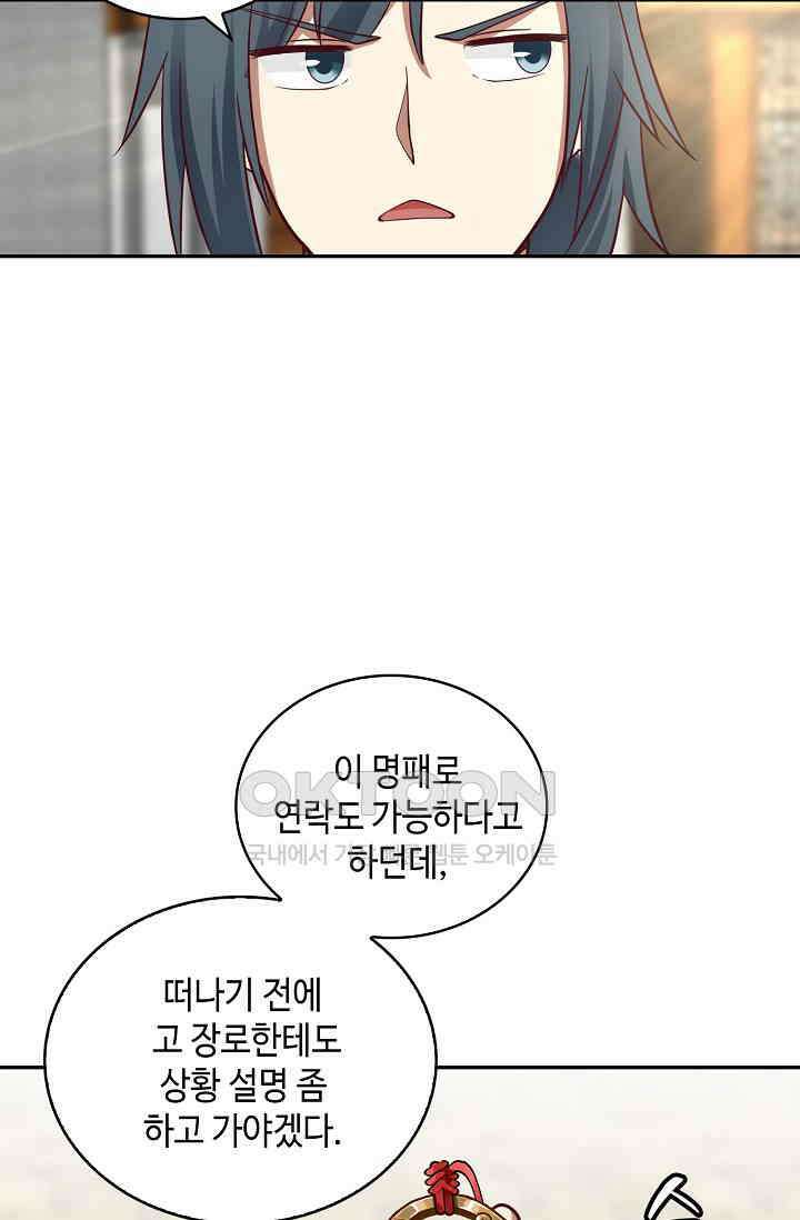 무련전봉 1388화 64