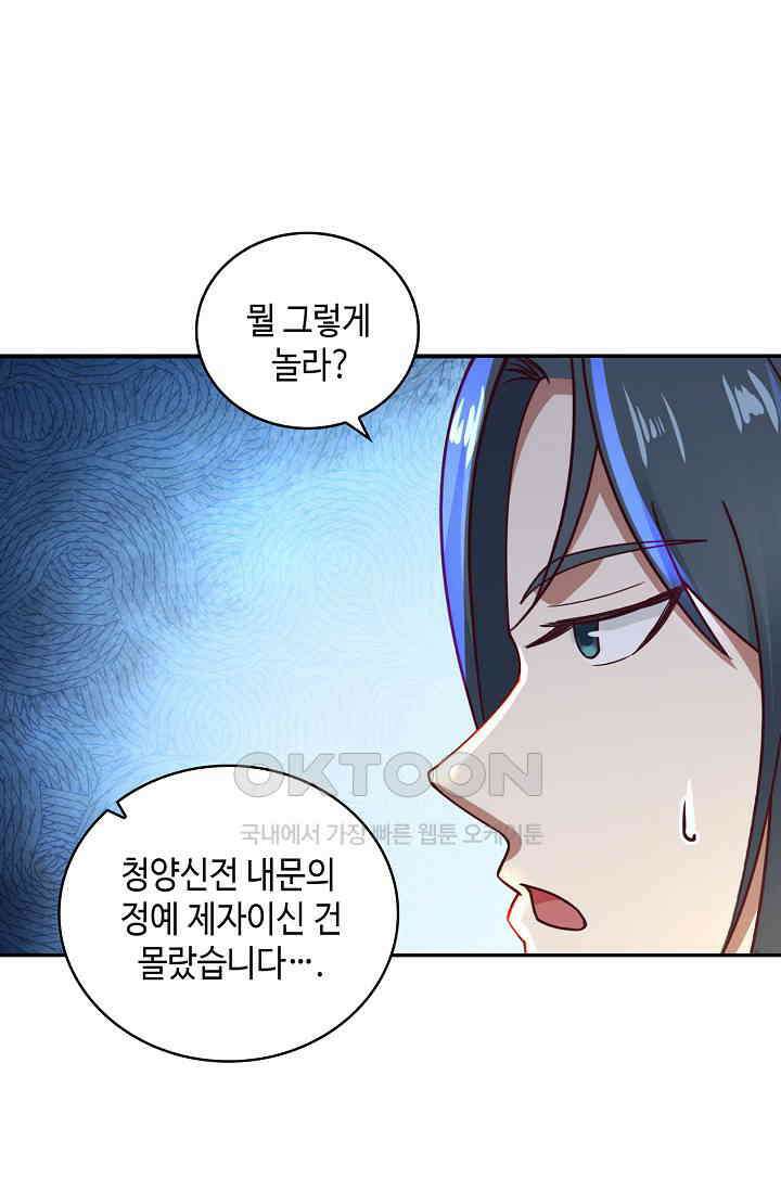 무련전봉 1388화 67