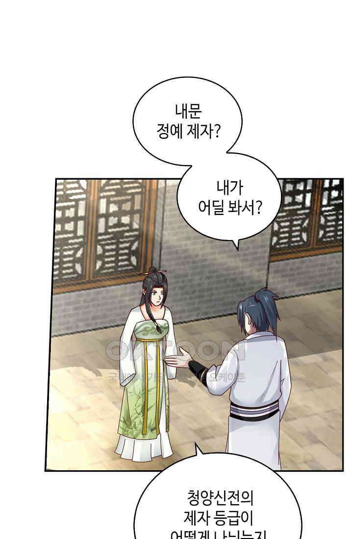 무련전봉 1388화 68