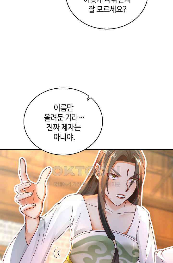 무련전봉 1388화 69