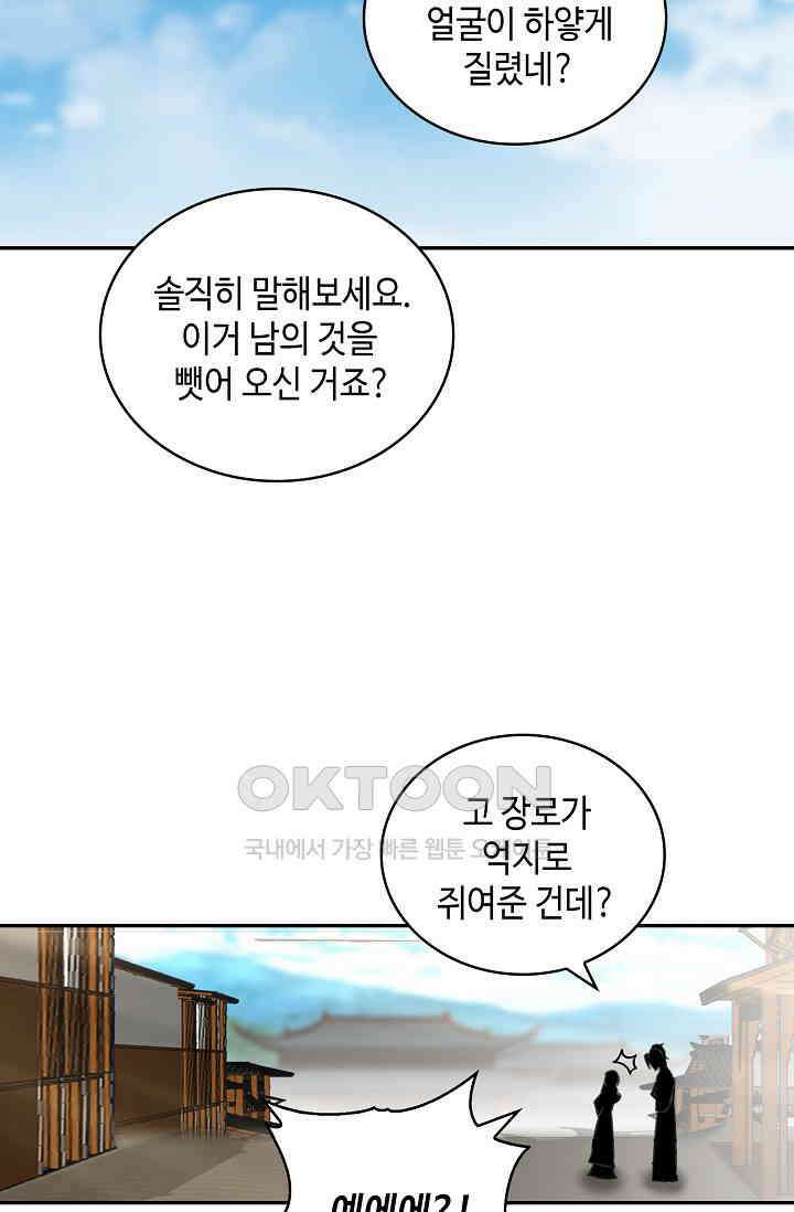 무련전봉 1388화 71