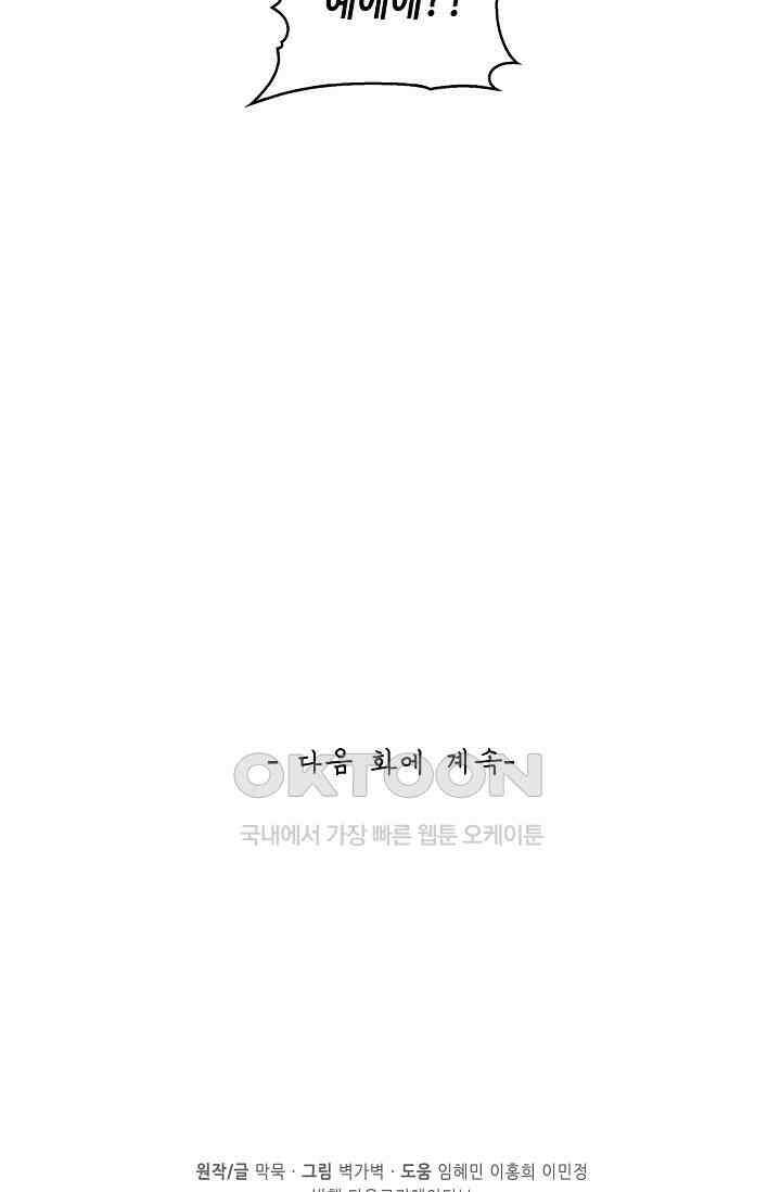 무련전봉 1388화 72