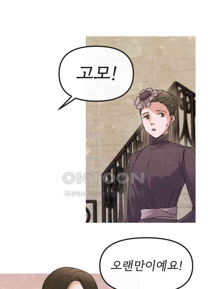 네가 감히 18화 2