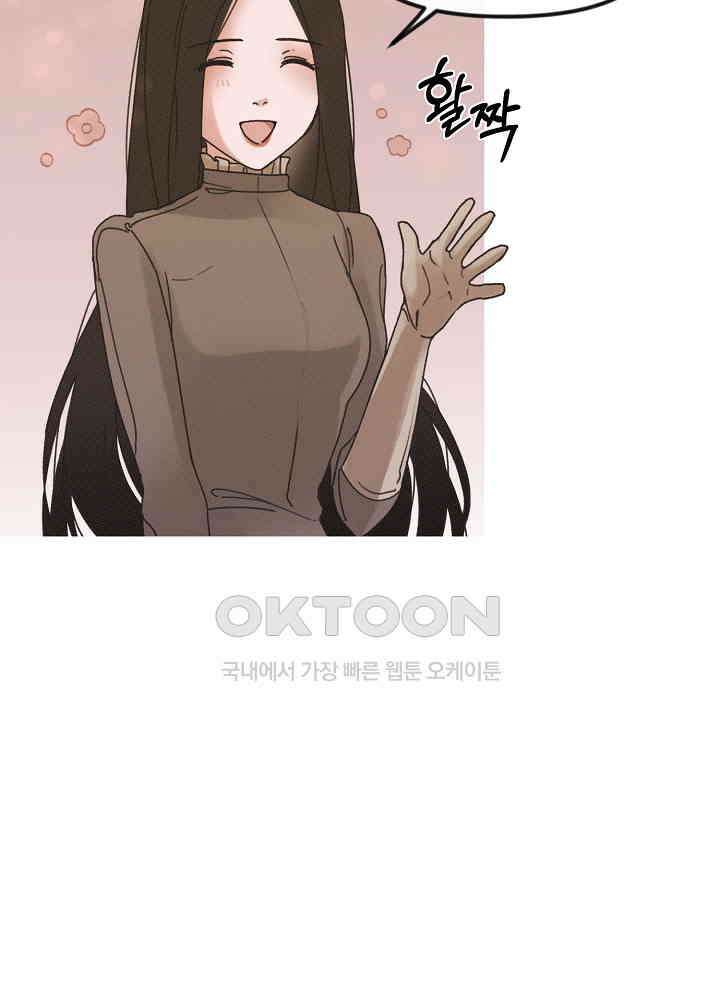 네가 감히 18화 3