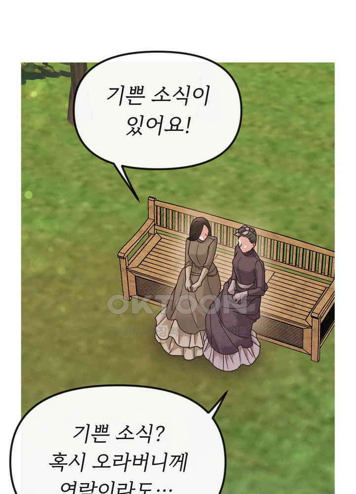 네가 감히 18화 4
