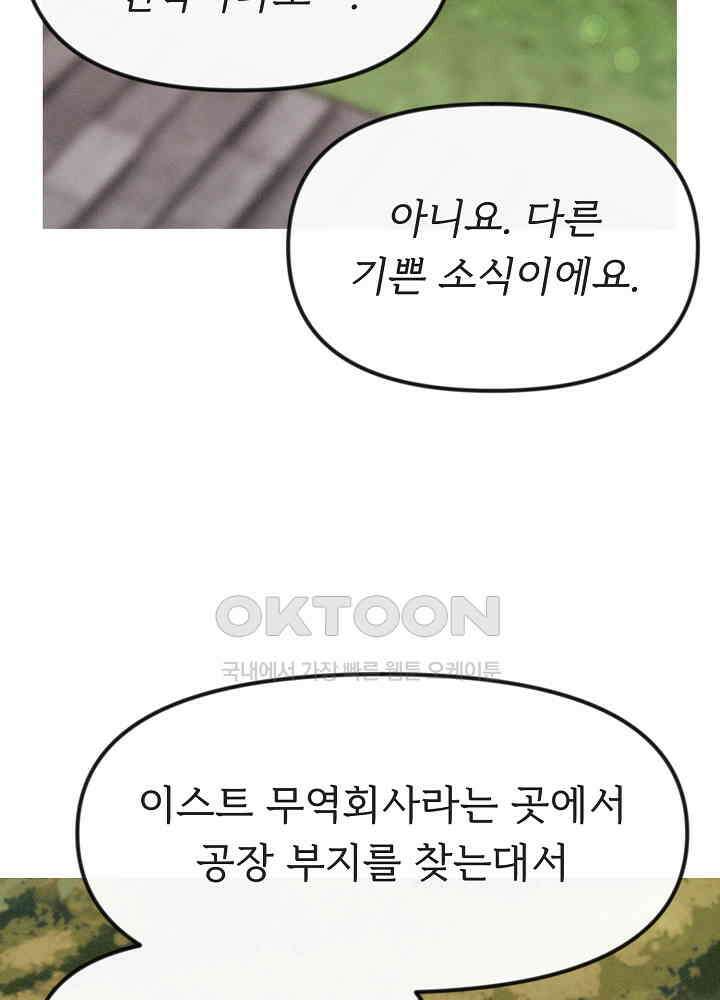 네가 감히 18화 5