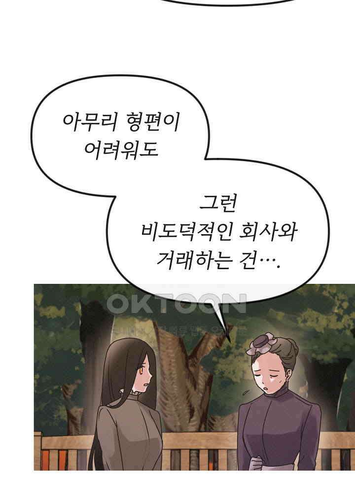 네가 감히 18화 10