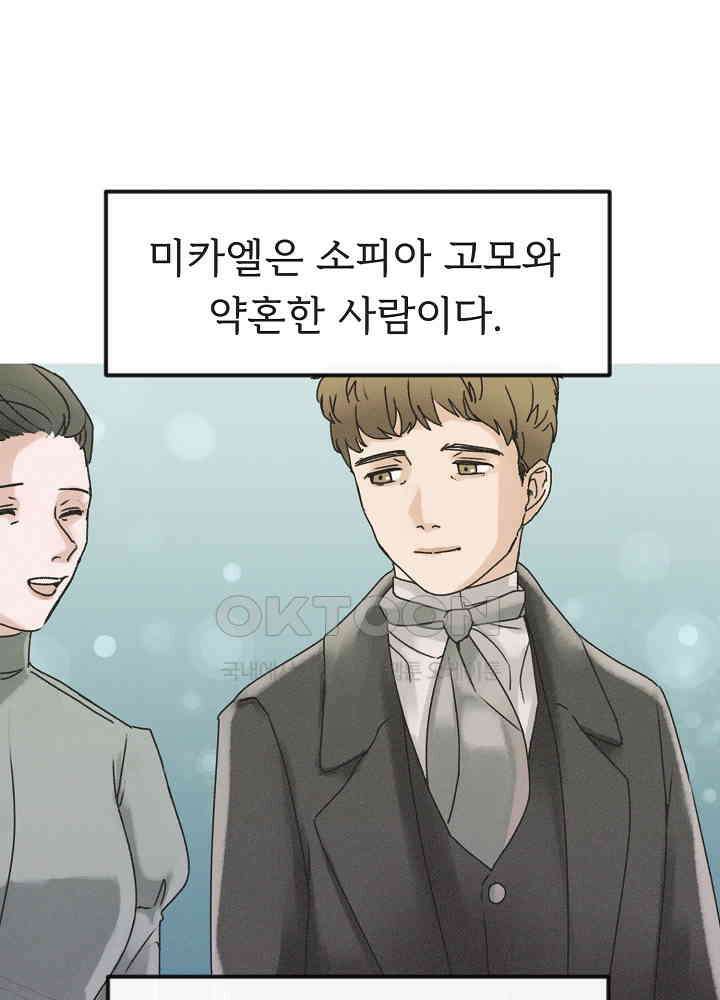 네가 감히 18화 11