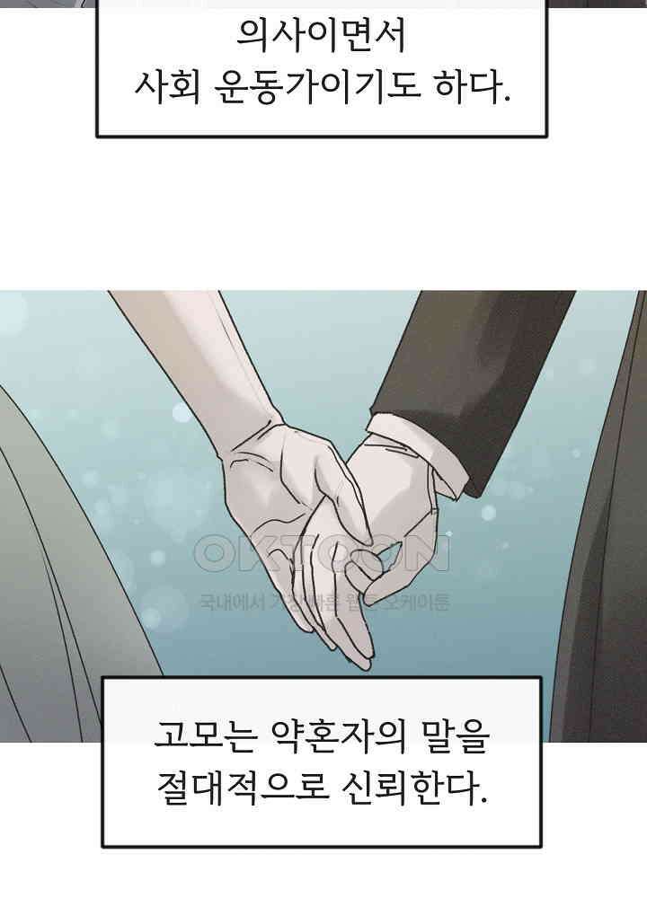 네가 감히 18화 12