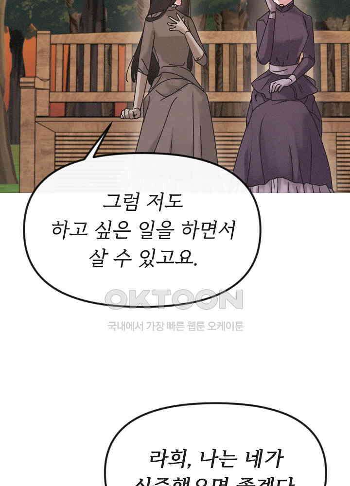 네가 감히 18화 14
