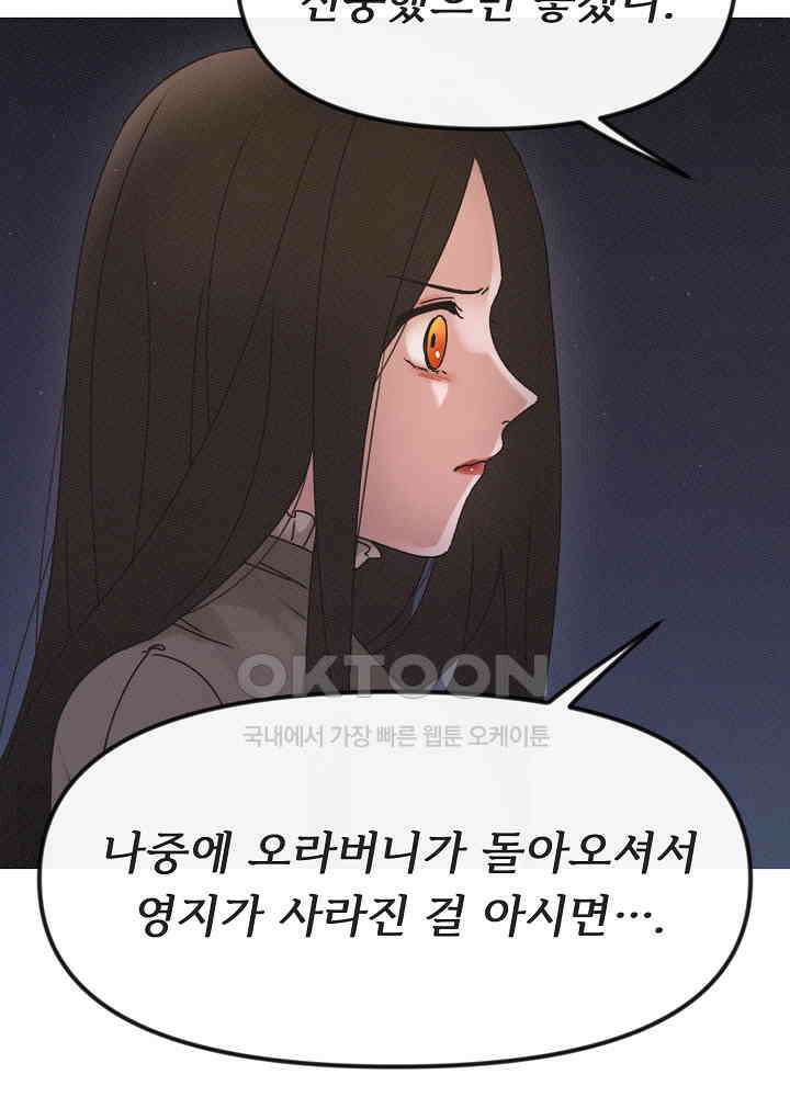 네가 감히 18화 15